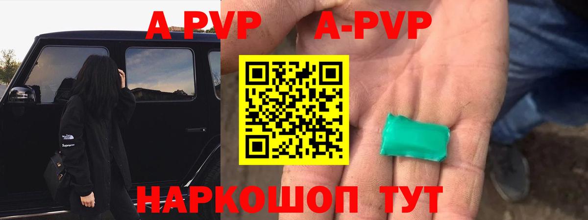 Alpha-PVP крисы CK  Alfa_PVP кристаллы  Вход с VPN  A PVP СК  Магнитогорск 
