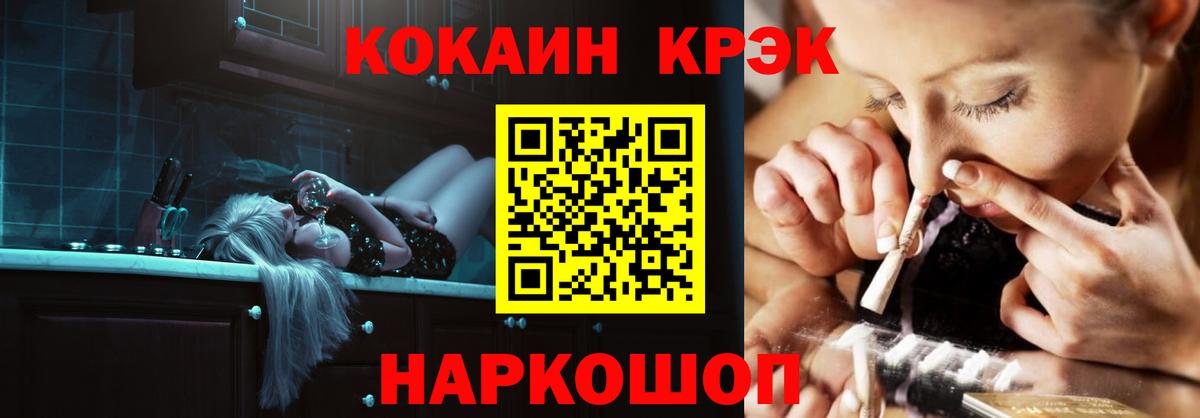 КОКАИН Эквадор Магнитогорск