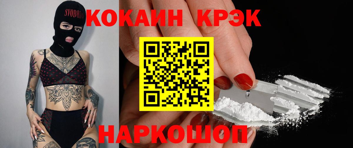 КОКАИН  Вход с VPN  Кокаин Перу  Магнитогорск  КОКАИН Боливия 