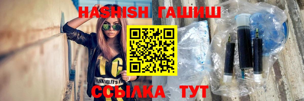 Гашиш хэш Магнитогорск