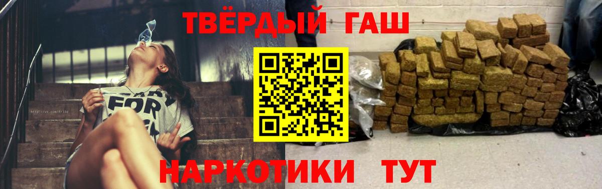 Магнитогорск  Гашиш  Вход с VPN  ГАШ hashish 