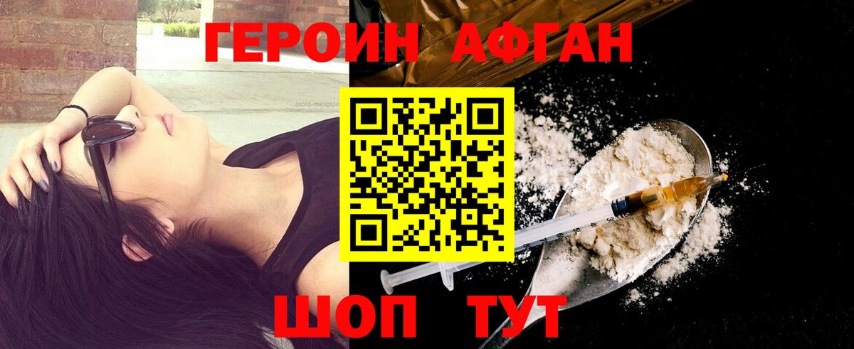 Магнитогорск  ГЕРОИН  Вход с VPN  Героин гречка 