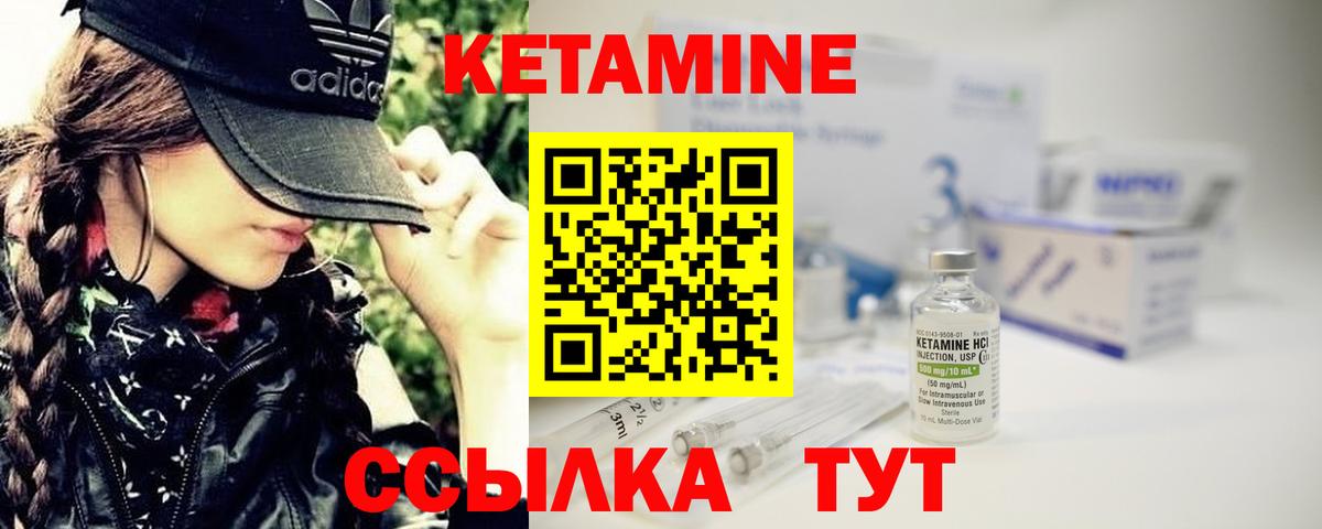 КЕТАМИН ketamine Магнитогорск