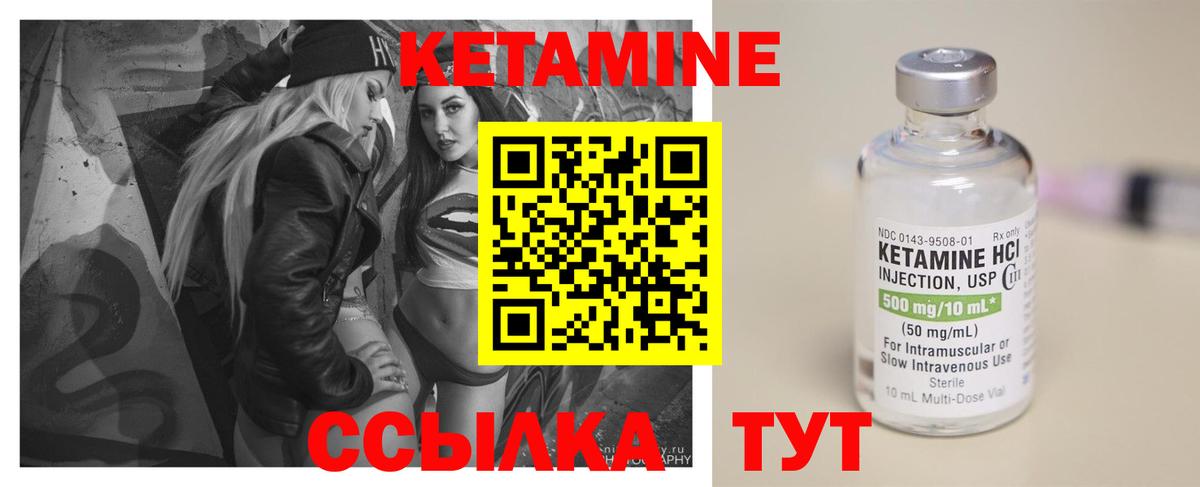 Магнитогорск  Кетамин ketamine  КЕТАМИН VHQ  Вход с VPN 