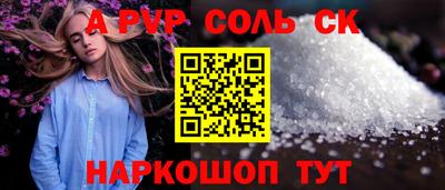 соль курить ск Канаш