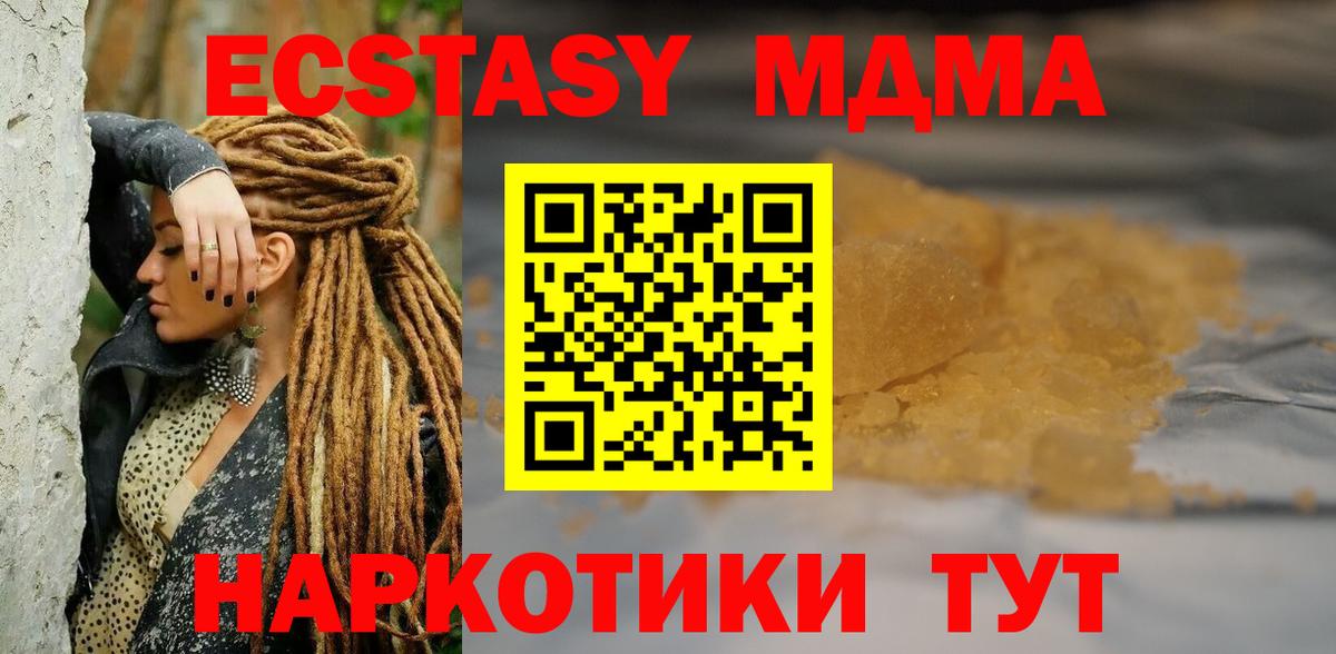 МДМА кристаллы Магнитогорск