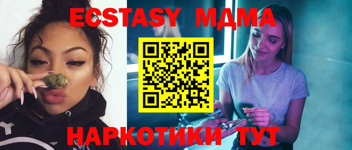 MDMA Molly  MDMA crystal  Вход с VPN  MDMA  Магнитогорск 