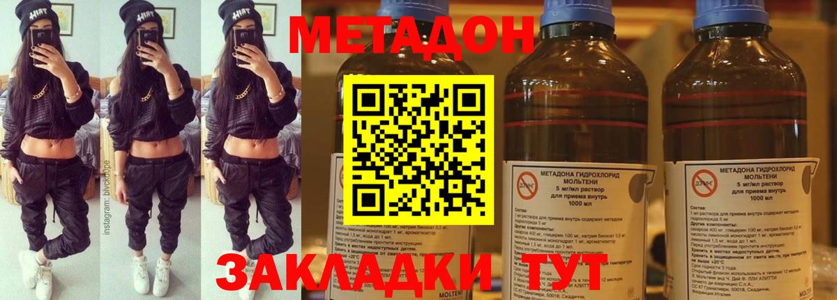 Магнитогорск  площадка телеграм  гидра сайт  Вход с VPN  МЕТАДОН мёд 
