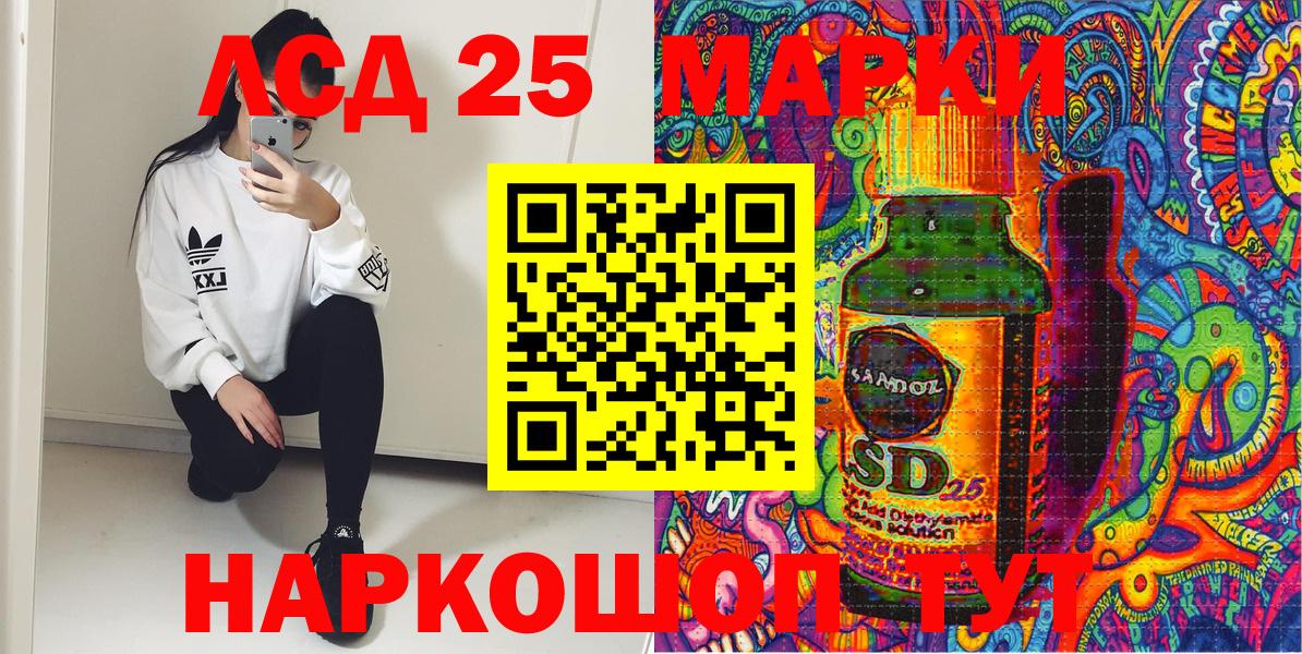 Наркотические марки 1500мкг Магнитогорск