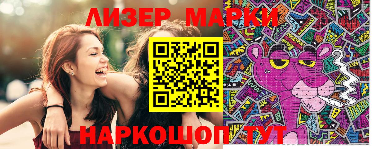 Магнитогорск  Марки NBOMe  наркошоп  Наркотические марки 1500мкг  Наркотические марки 1500мкг  Вход с VPN 