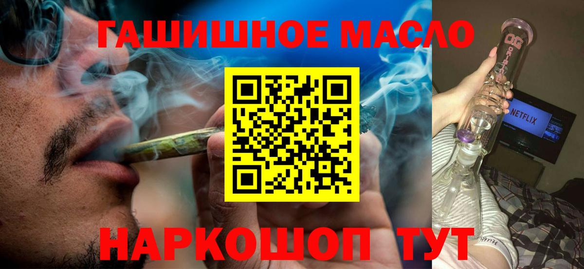 сколько стоит  Дистиллят ТГК вейп с тгк  Вход с VPN  Магнитогорск  ТГК концентрат 