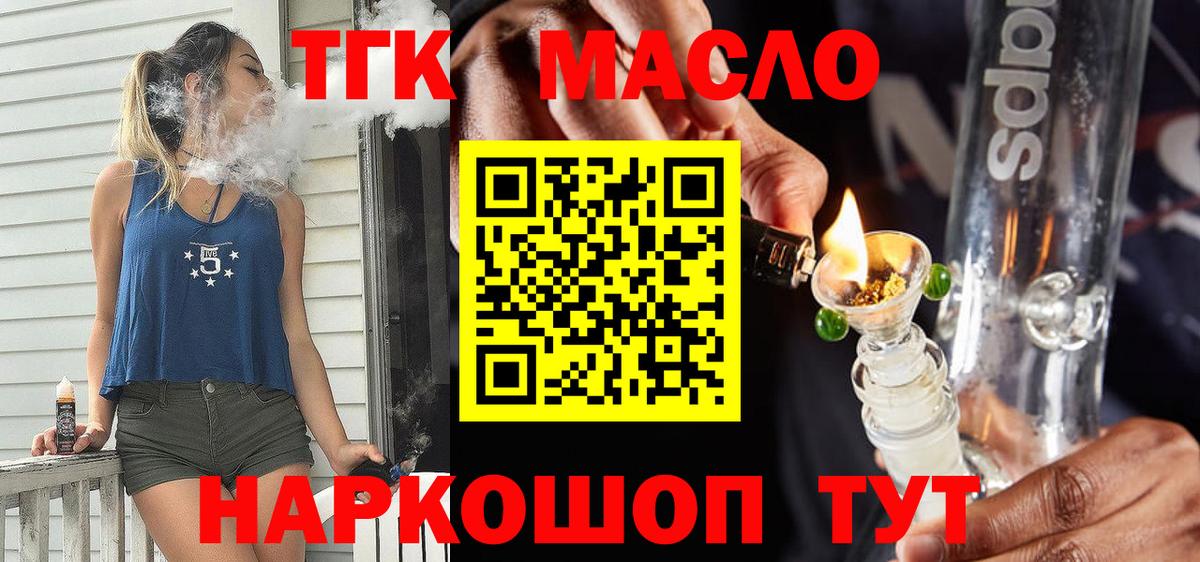 Дистиллят ТГК вейп Магнитогорск